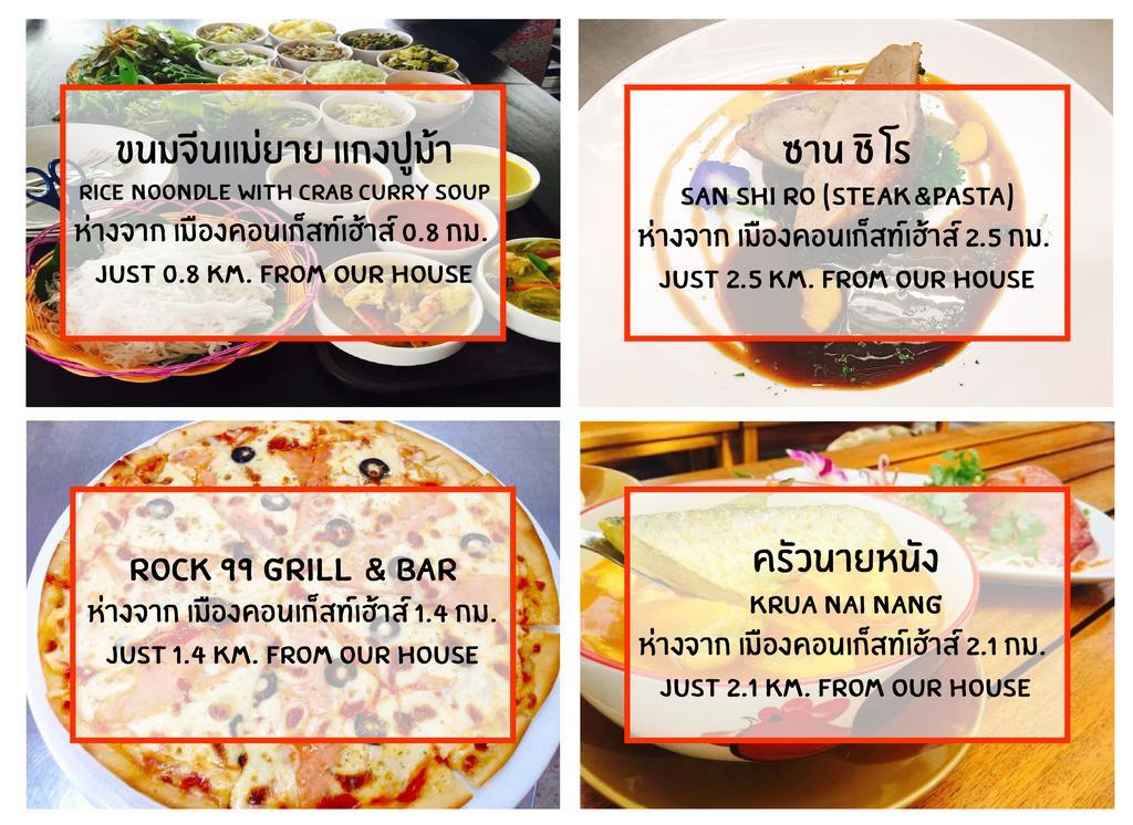 Muang Khon Guest House Накхонситхаммарат Экстерьер фото