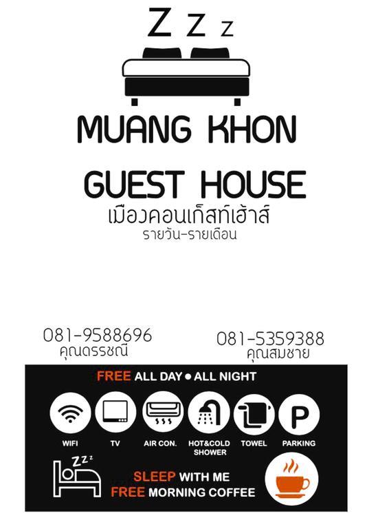 Muang Khon Guest House Накхонситхаммарат Экстерьер фото